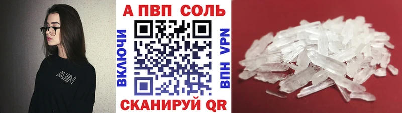 A PVP кристаллы  blacksprut маркетплейс  Армянск 