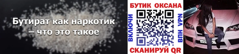 БУТИРАТ оксана  Армянск 