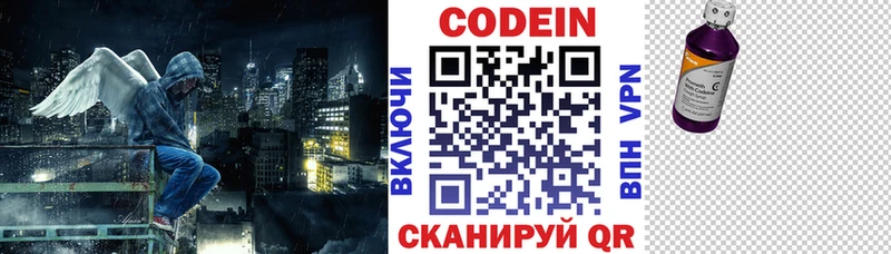 Кодеиновый сироп Lean Purple Drank  Армянск 