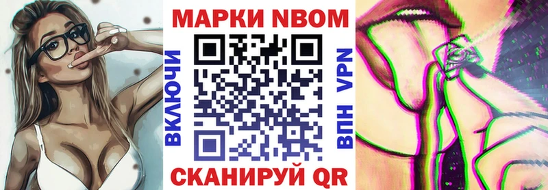 Марки N-bome 1500мкг  Армянск 